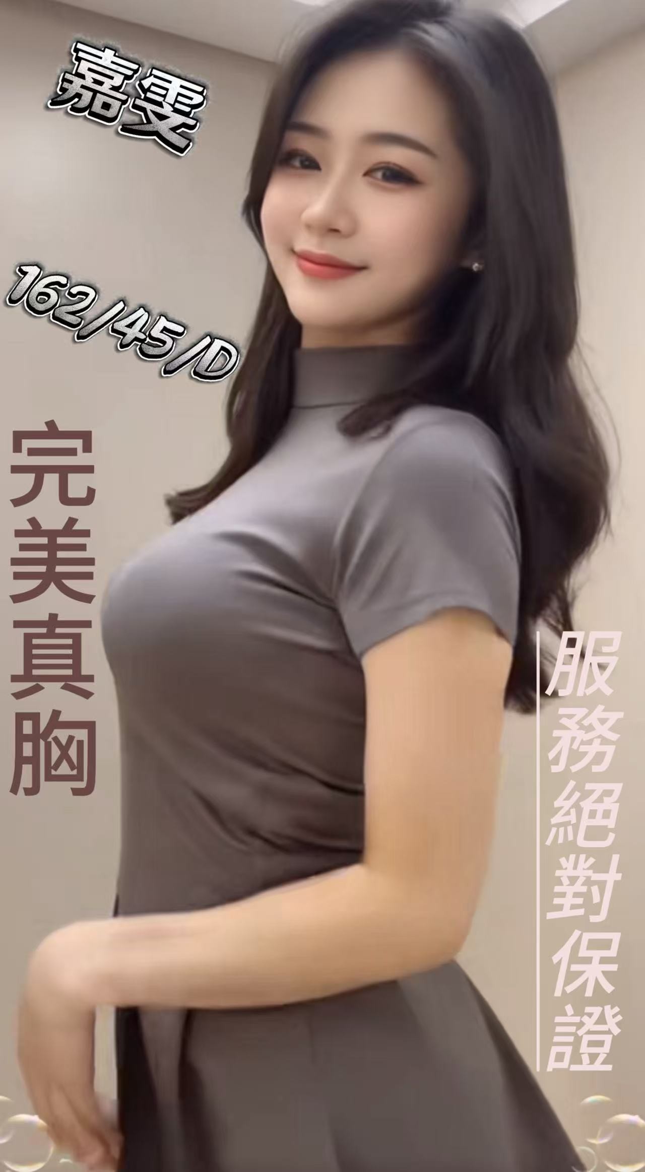 大學生 台南 密碼 擅長手推 胸圍34G